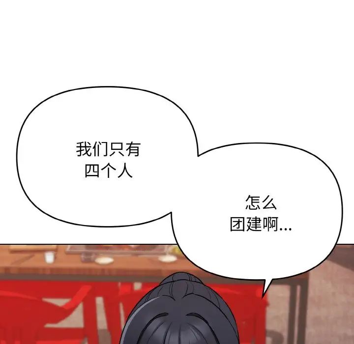 [Manhwa] College life begins with clubs Campus, female student, big breasts#[160P]-48