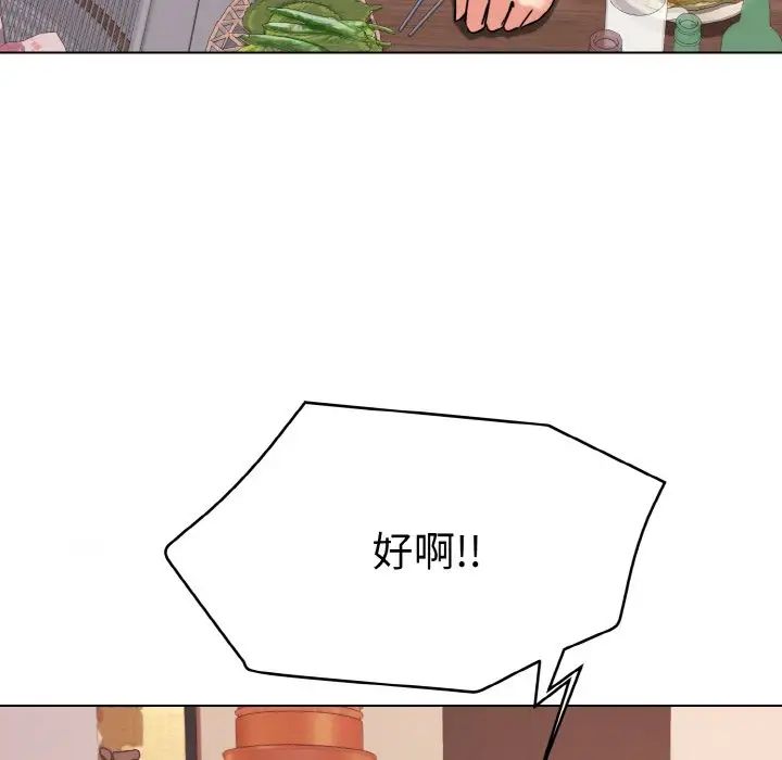 [Manhwa] College life begins with clubs Campus, female student, big breasts#[160P]-50