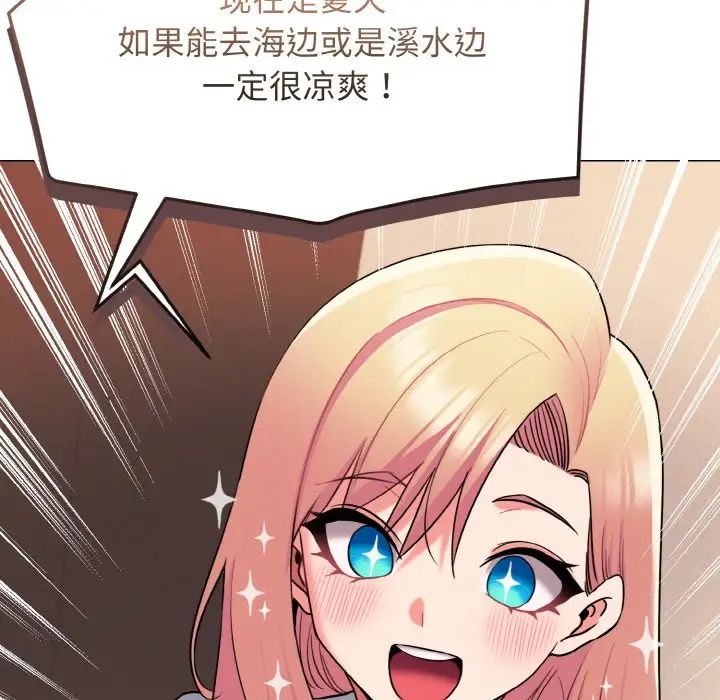 [Manhwa] College life begins with clubs Campus, female student, big breasts#[160P]-53