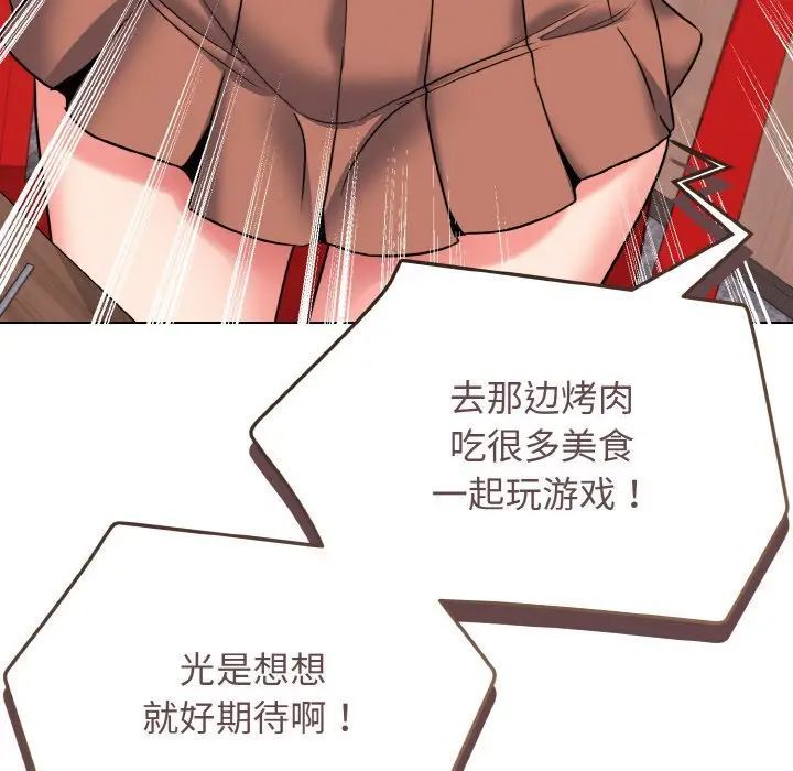 [Manhwa] College life begins with clubs Campus, female student, big breasts#[160P]-55