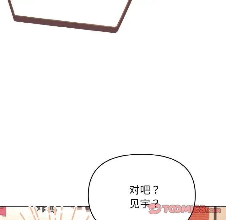 [Manhwa] College life begins with clubs Campus, female student, big breasts#[160P]-56
