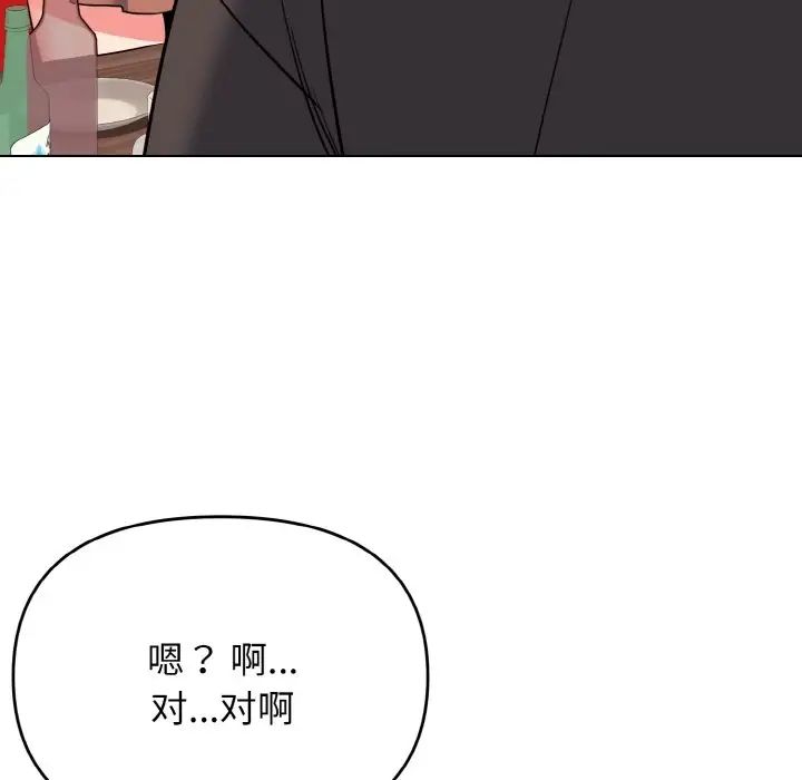 [Manhwa] College life begins with clubs Campus, female student, big breasts#[160P]-58