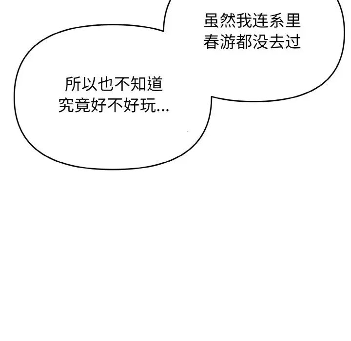 [Manhwa] College life begins with clubs Campus, female student, big breasts#[160P]-60