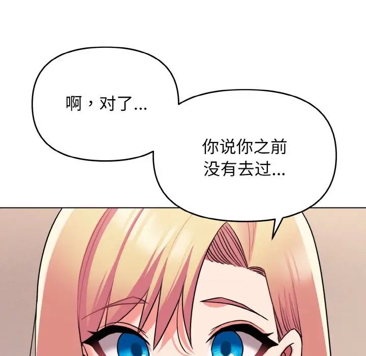 [Manhwa] College life begins with clubs Campus, female student, big breasts#[160P]-63