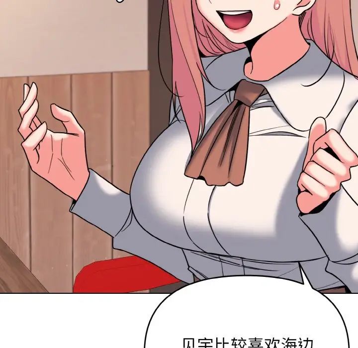[Manhwa] College life begins with clubs Campus, female student, big breasts#[160P]-66