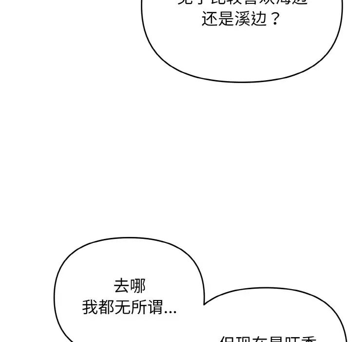 [Manhwa] College life begins with clubs Campus, female student, big breasts#[160P]-67