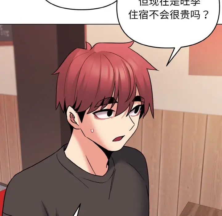 [Manhwa] College life begins with clubs Campus, female student, big breasts#[160P]-68
