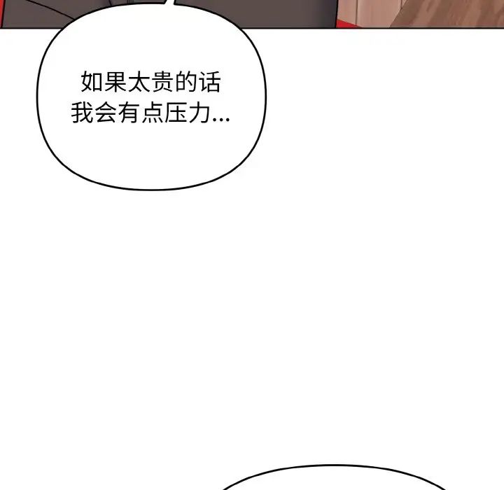 [Manhwa] College life begins with clubs Campus, female student, big breasts#[160P]-69