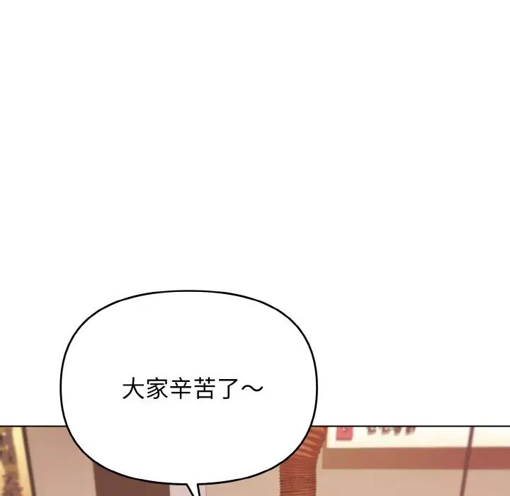 [Manhwa] College life begins with clubs Campus, female student, big breasts#[160P]-7