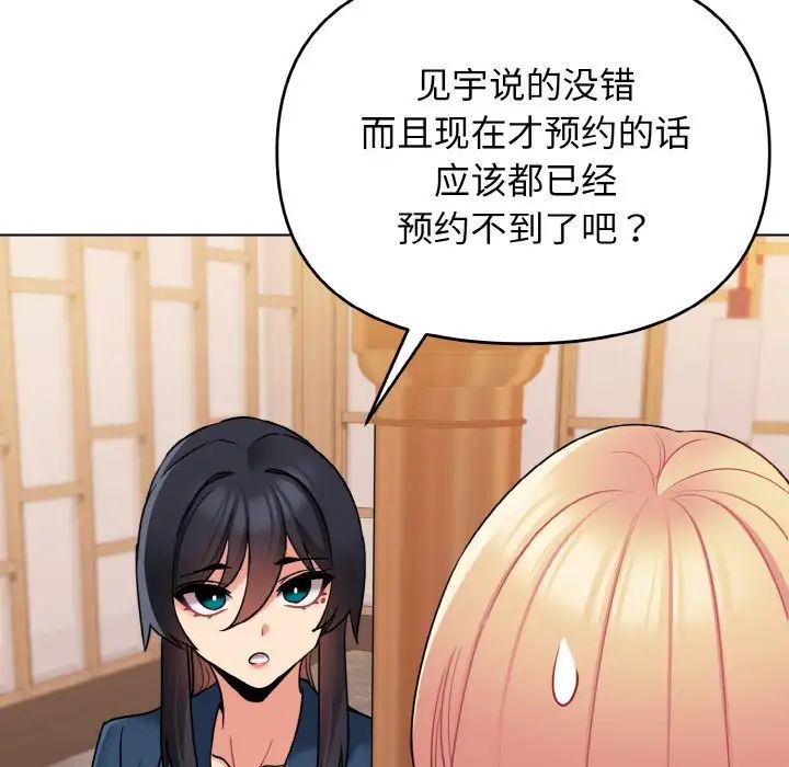 [Manhwa] College life begins with clubs Campus, female student, big breasts#[160P]-70