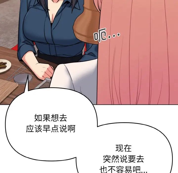 [Manhwa] College life begins with clubs Campus, female student, big breasts#[160P]-71