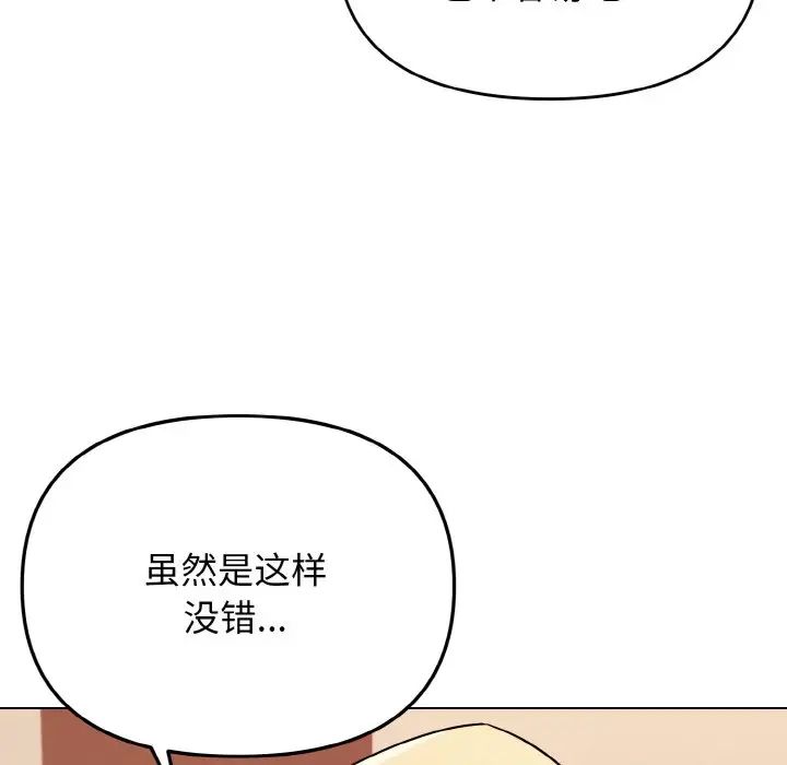 [Manhwa] College life begins with clubs Campus, female student, big breasts#[160P]-72