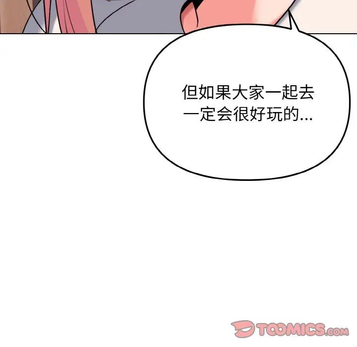 [Manhwa] College life begins with clubs Campus, female student, big breasts#[160P]-74