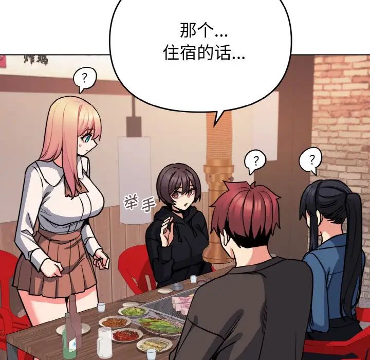 [Manhwa] College life begins with clubs Campus, female student, big breasts#[160P]-80