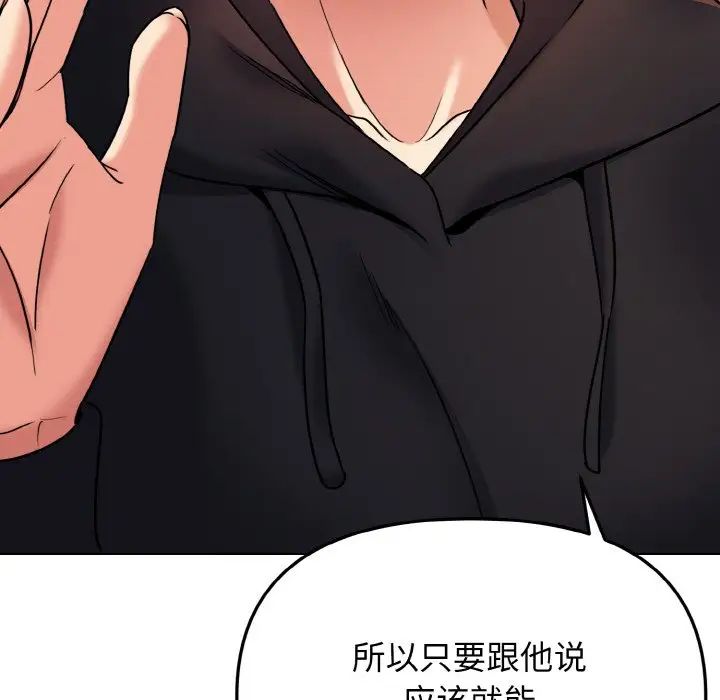 [Manhwa] College life begins with clubs Campus, female student, big breasts#[160P]-84