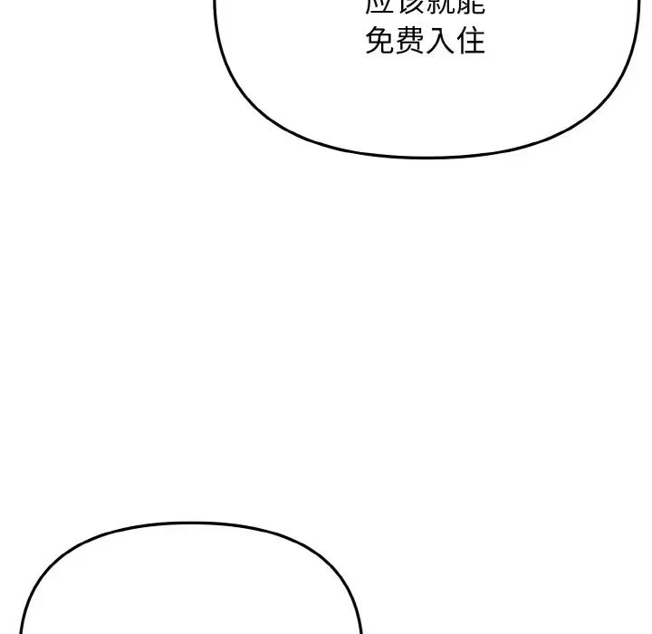 [Manhwa] College life begins with clubs Campus, female student, big breasts#[160P]-85