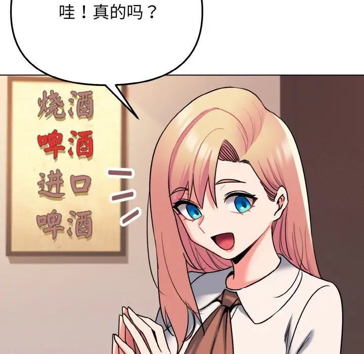 [Manhwa] College life begins with clubs Campus, female student, big breasts#[160P]-86