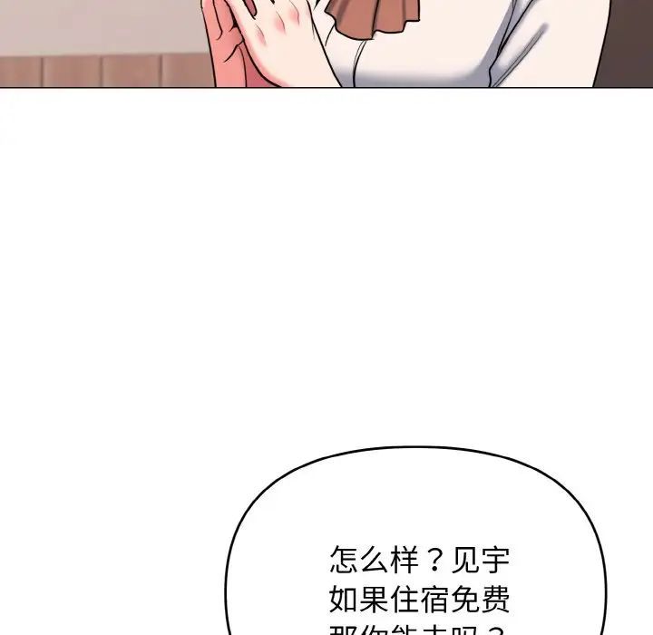 [Manhwa] College life begins with clubs Campus, female student, big breasts#[160P]-87