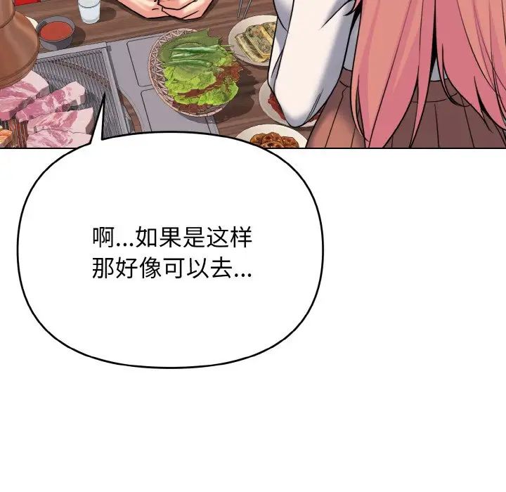 [Manhwa] College life begins with clubs Campus, female student, big breasts#[160P]-89
