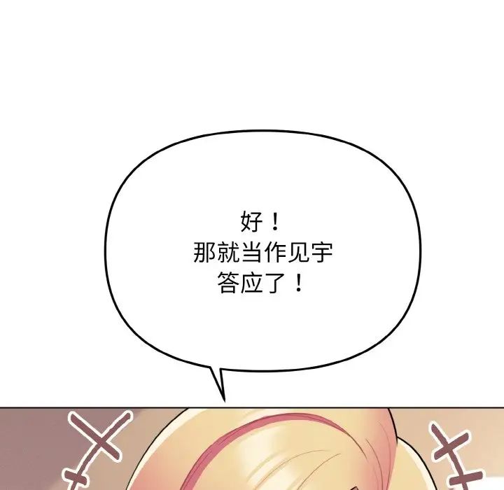 [Manhwa] College life begins with clubs Campus, female student, big breasts#[160P]-90