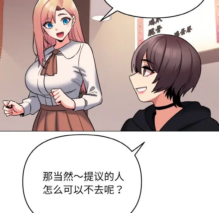 [Manhwa] College life begins with clubs Campus, female student, big breasts#[160P]-93