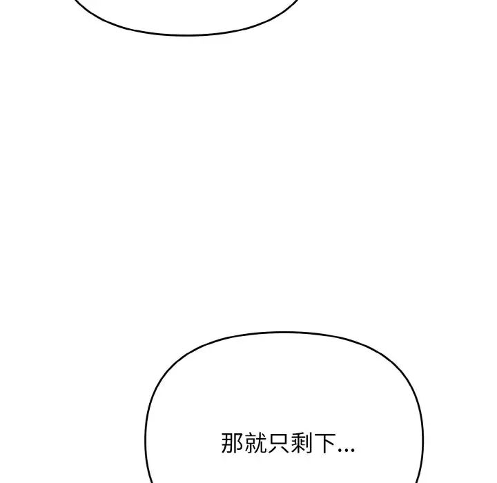 [Manhwa] College life begins with clubs Campus, female student, big breasts#[160P]-94