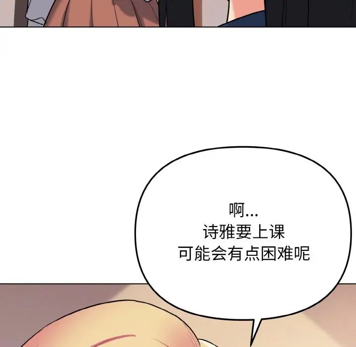 [Manhwa] College life begins with clubs Campus, female student, big breasts#[160P]-96