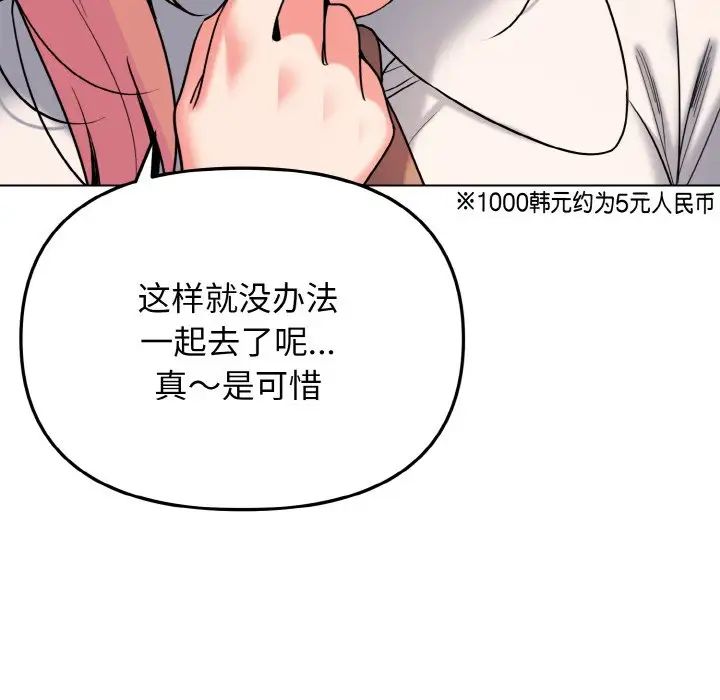 [Manhwa] College life begins with clubs Campus, female student, big breasts#[160P]-98