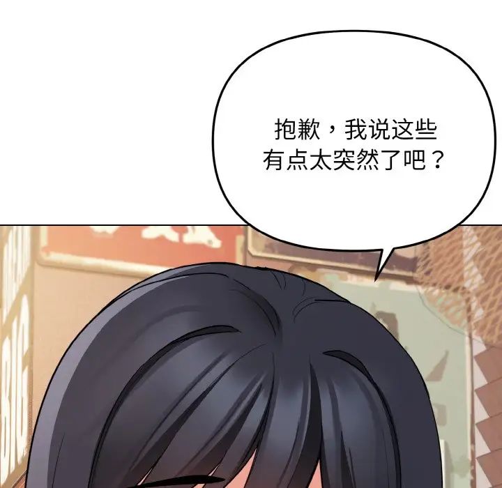 [Manhwa] College life begins with clubs Campus, female student, big breasts#[153P]-102