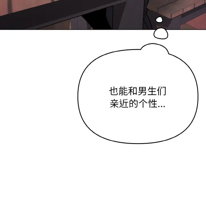 [Manhwa] College life begins with clubs Campus, female student, big breasts#[153P]-110