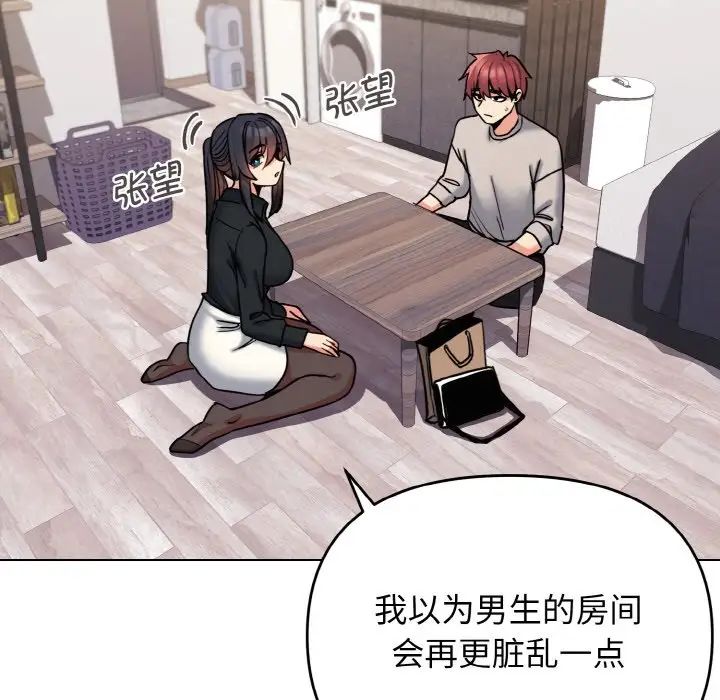 [Manhwa] College life begins with clubs Campus, female student, big breasts#[153P]-119