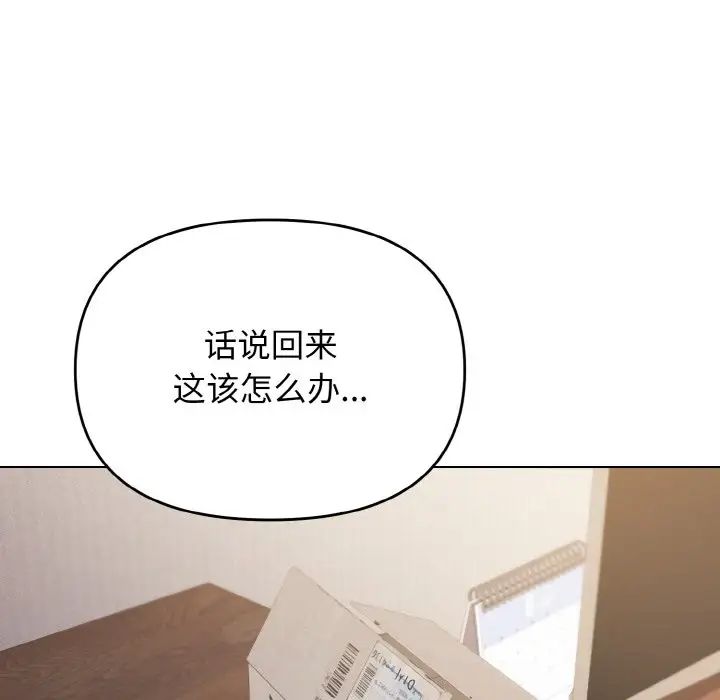 [Manhwa] College life begins with clubs Campus, female student, big breasts#[153P]-12