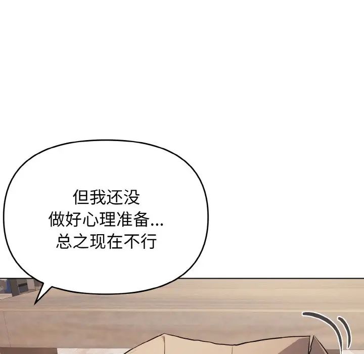 [Manhwa] College life begins with clubs Campus, female student, big breasts#[153P]-133