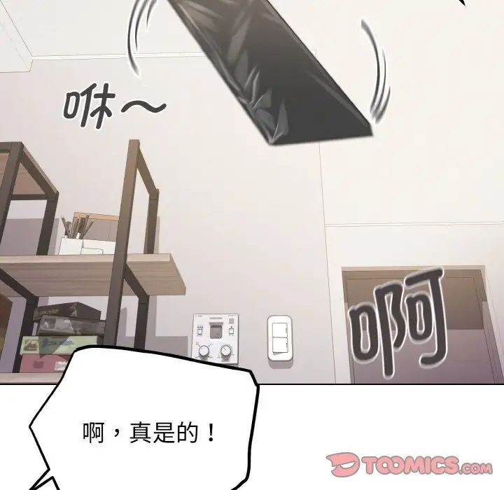 [Manhwa] College life begins with clubs Campus, female student, big breasts#[153P]-136
