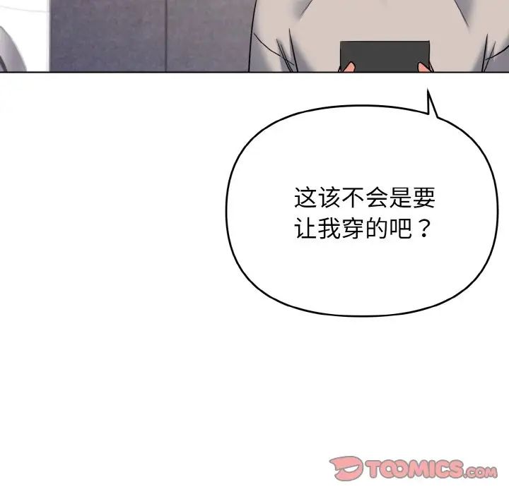 [Manhwa] College life begins with clubs Campus, female student, big breasts#[153P]-145