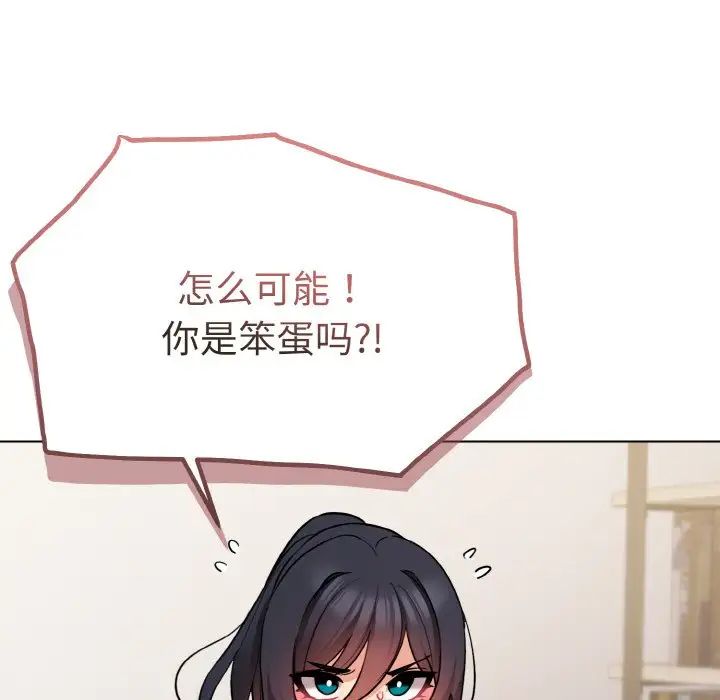 [Manhwa] College life begins with clubs Campus, female student, big breasts#[153P]-146