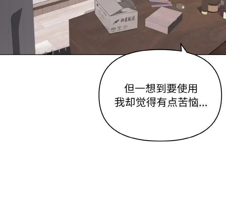 [Manhwa] College life begins with clubs Campus, female student, big breasts#[153P]-15