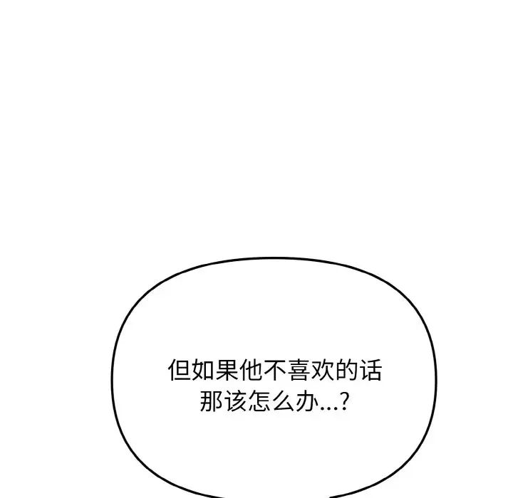 [Manhwa] College life begins with clubs Campus, female student, big breasts#[153P]-18