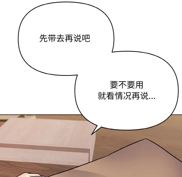 [Manhwa] College life begins with clubs Campus, female student, big breasts#[153P]-22