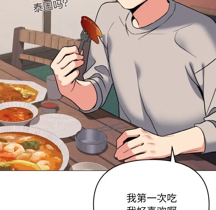 [Manhwa] College life begins with clubs Campus, female student, big breasts#[153P]-33