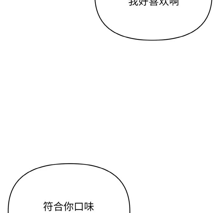 [Manhwa] College life begins with clubs Campus, female student, big breasts#[153P]-34