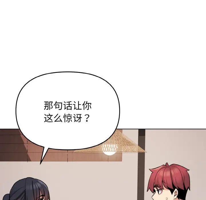 [Manhwa] College life begins with clubs Campus, female student, big breasts#[153P]-51