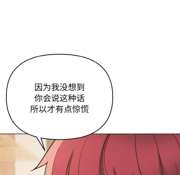 [Manhwa] College life begins with clubs Campus, female student, big breasts#[153P]-53