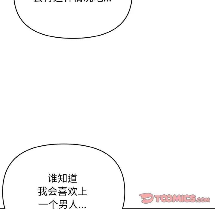 [Manhwa] College life begins with clubs Campus, female student, big breasts#[153P]-64