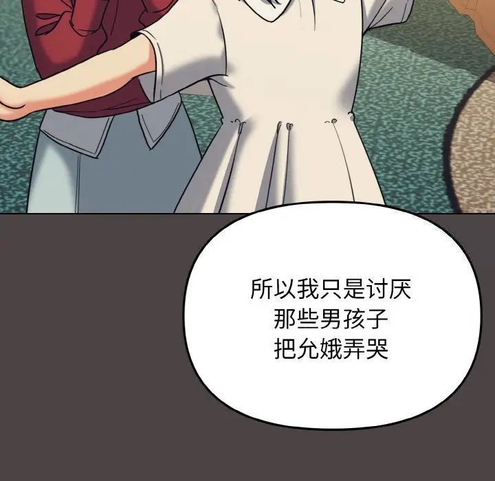 [Manhwa] College life begins with clubs Campus, female student, big breasts#[153P]-76