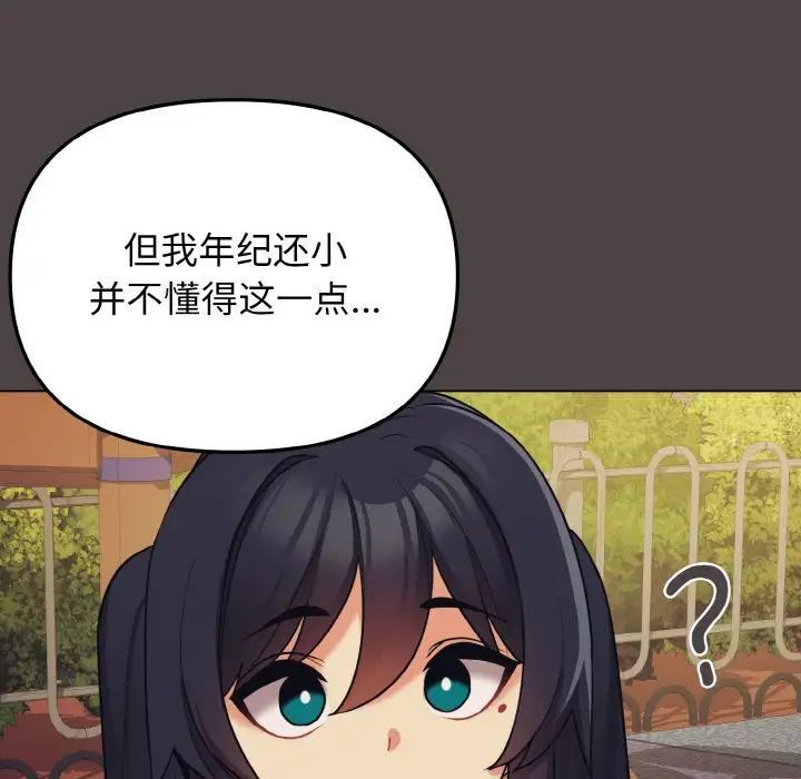 [Manhwa] College life begins with clubs Campus, female student, big breasts#[153P]-80