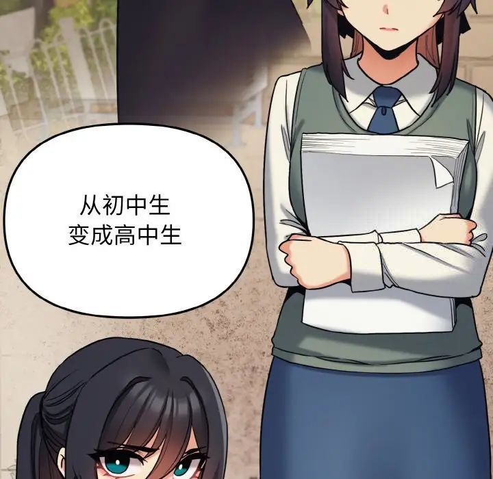 [Manhwa] College life begins with clubs Campus, female student, big breasts#[153P]-83