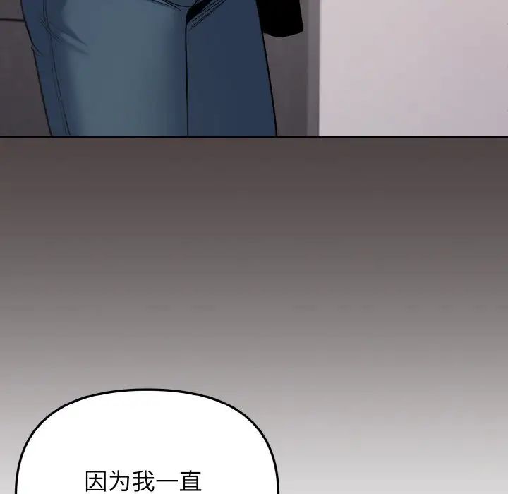 [Manhwa] College life begins with clubs Campus, female student, big breasts#[153P]-85