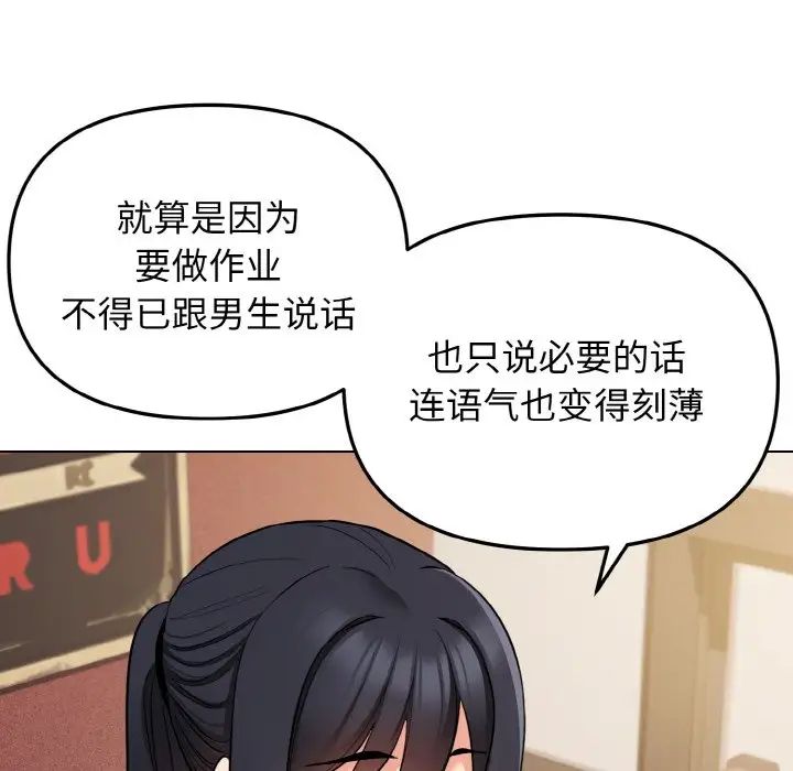 [Manhwa] College life begins with clubs Campus, female student, big breasts#[153P]-88