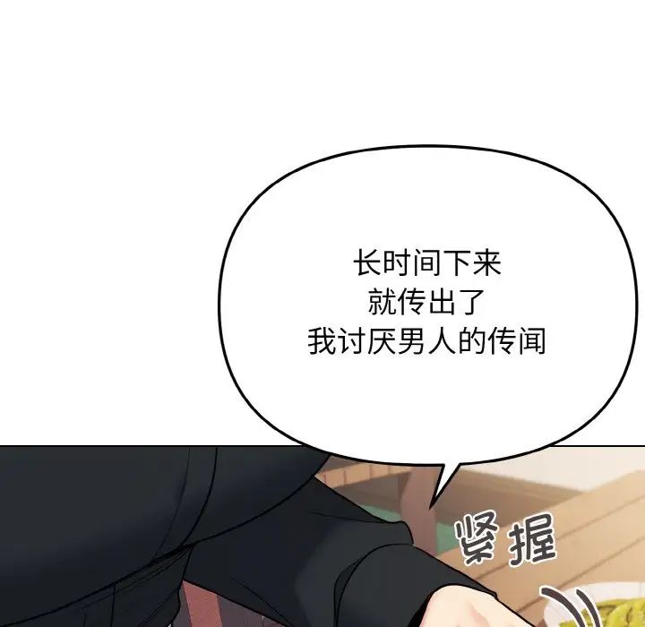 [Manhwa] College life begins with clubs Campus, female student, big breasts#[153P]-90
